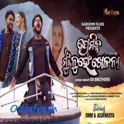 Premika Mu Nuhe Khelana